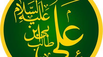 ʿAlī: Arabic calligraphy